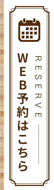 RESERVE web